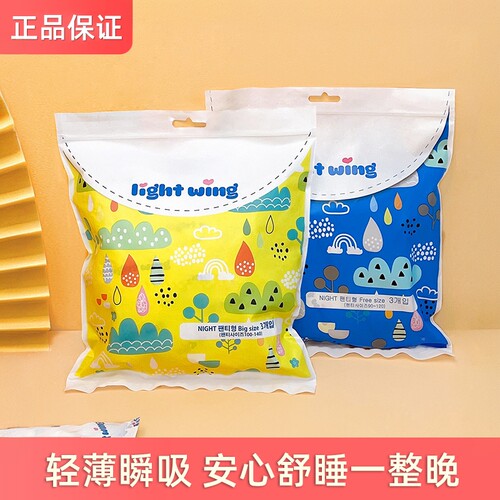 轻翼超薄夜用3片裤型卫生巾防漏