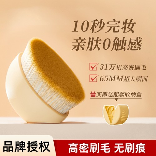 尔木萄易如反掌粉底刷55号粉刷