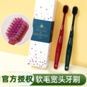 Amortals尔木萄牙刷情侣家用一对软毛小头宽头纳米超软成人男女士