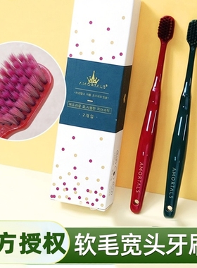 Amortals尔木萄牙刷情侣家用一对软毛小头宽头纳米超软成人男女士