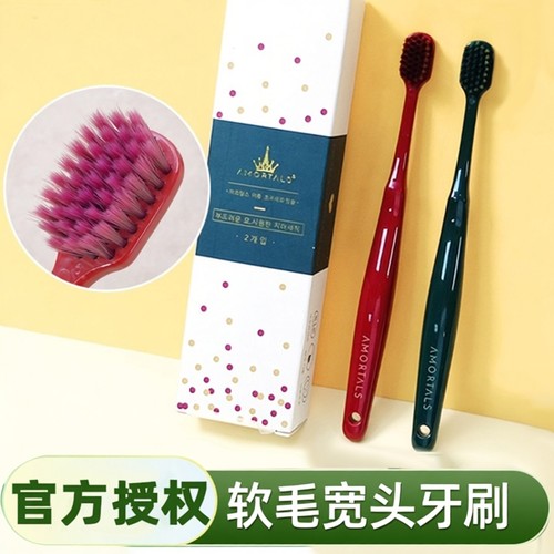尔木萄超软毛宽头一对装情侣牙刷