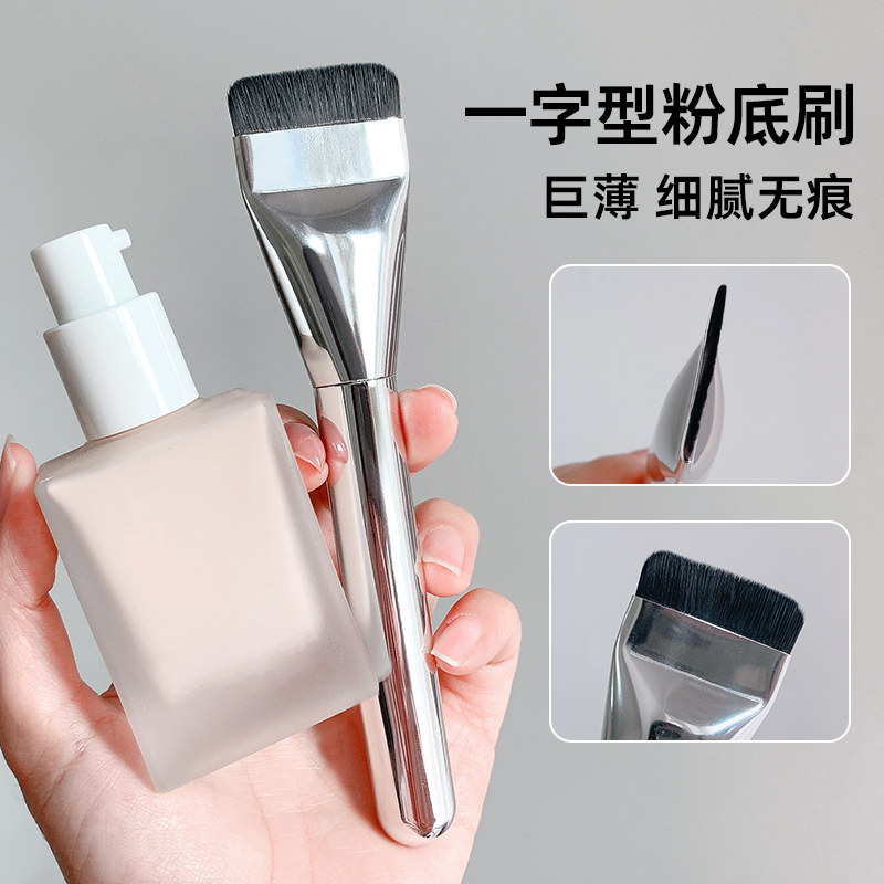 wakemake同款！扁头粉底刷平头