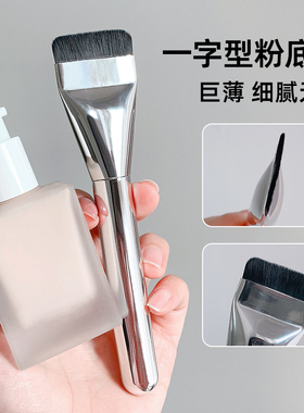 wakemake 同款扁头粉底刷平头一字无暇化妆刷面膜刷无痕超薄遮瑕