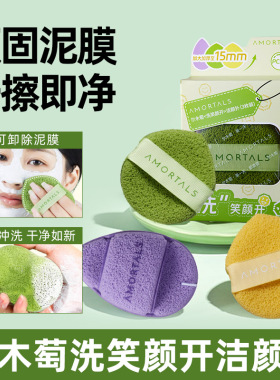 尔木萄洗笑颜开洁颜扑海绵扑水滴手套搓脸洗脸洁面粉扑清洁泥膜女