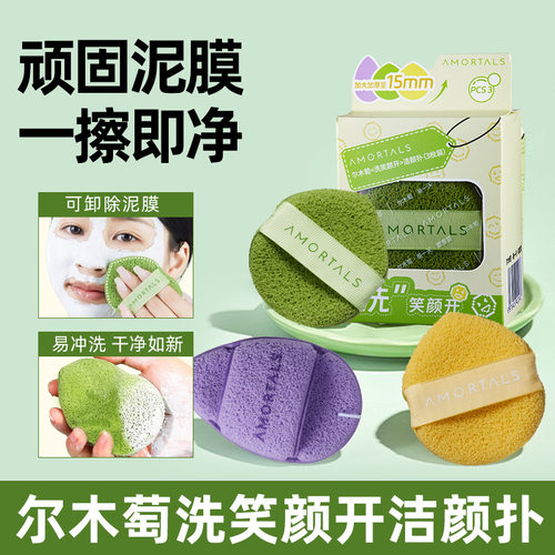 尔木萄洗笑颜开洁颜扑海绵扑水滴手套搓脸洗脸洁面粉扑清洁泥膜女