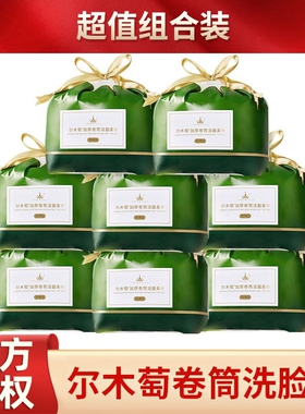 18包尔木萄卷筒洗脸巾一次性美容洗面巾擦脸巾家用柔巾绵柔化妆