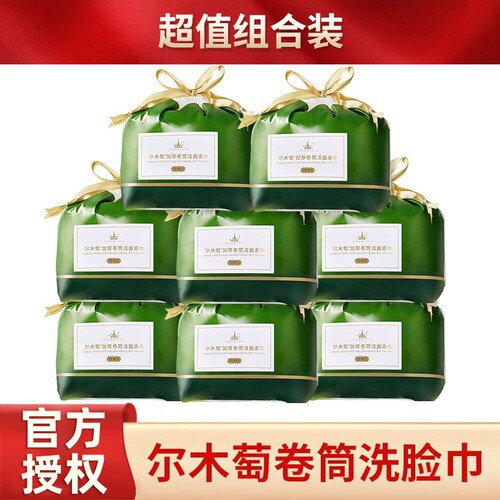 尔木萄一次性洗脸巾洁面巾绵柔巾