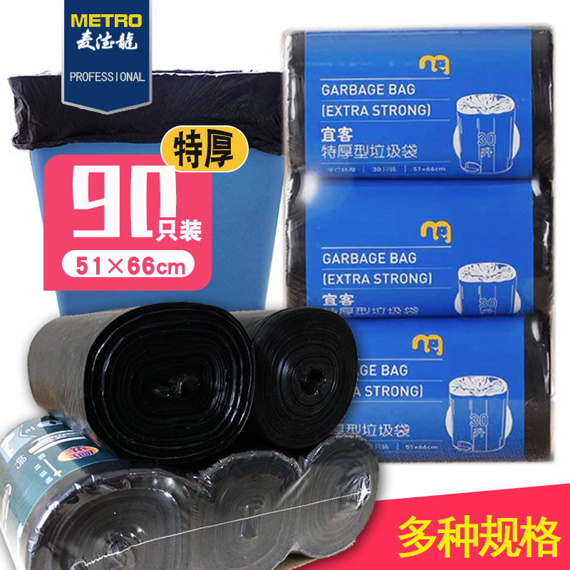 麦德龙新款特厚垃圾袋厨房家用承重塑料袋抽绳背心大号20L30L60L 家庭/个人清洁工具 家用垃圾袋 原图主图