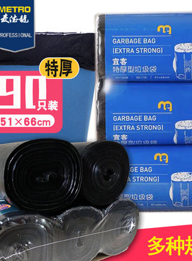 麦德龙新款特厚垃圾袋厨房家用承重塑料袋抽绳背心大号20L30L60L