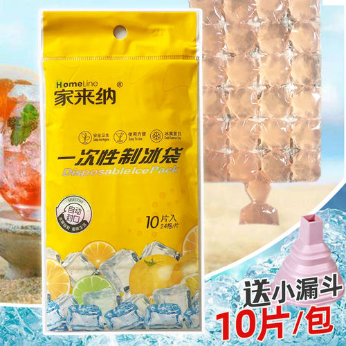 家来纳制冰袋一次性100片