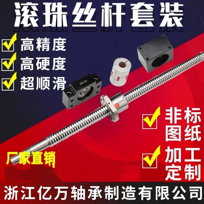 厂家直销滚珠丝杆SFU型号齐全