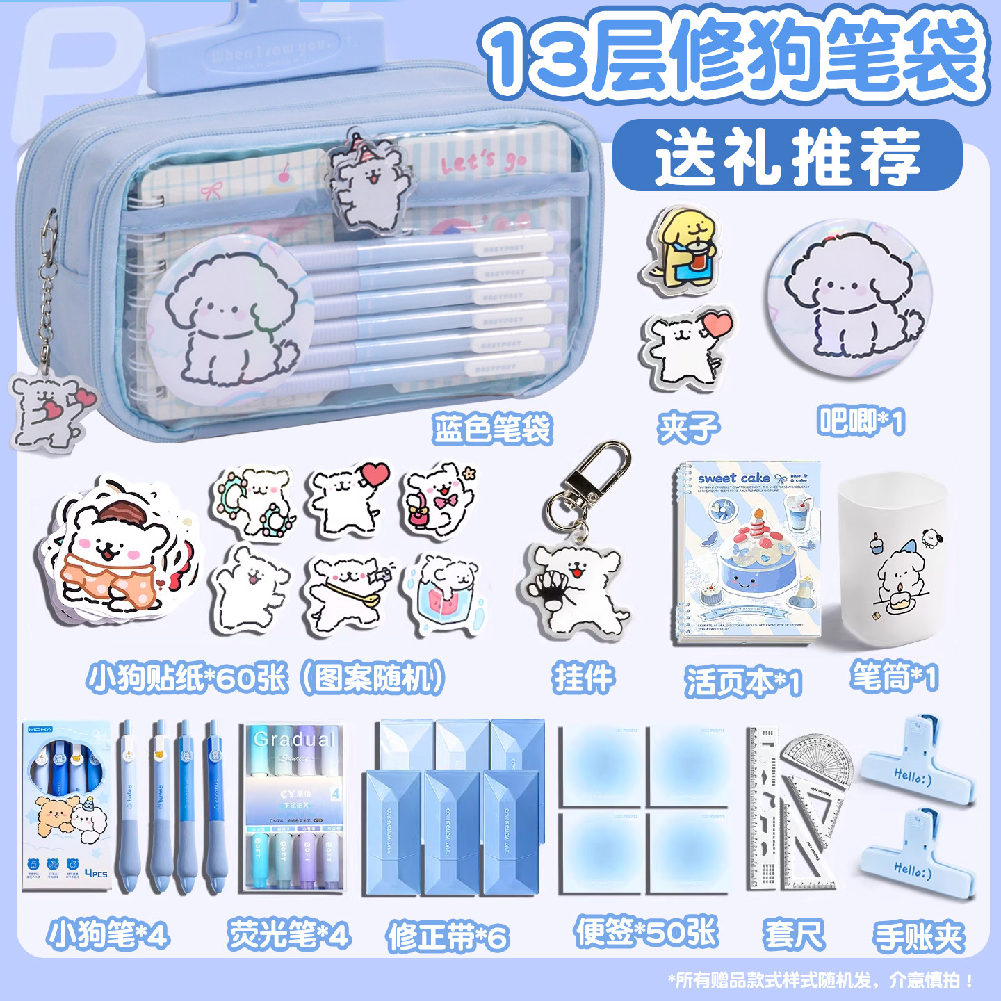 可爱修狗！13层大容量笔袋女孩款2026新款高颜值ins风透明文具盒,文具电教/文化用品/商务用品,笔袋,淘宝优惠券,粉丝福利购,淘宝优惠卷