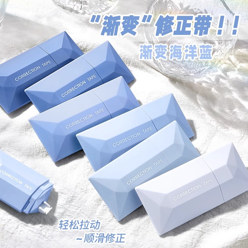 渐变修正带高颜值女生初中学生用开学好物大容量学生实惠装顺滑静