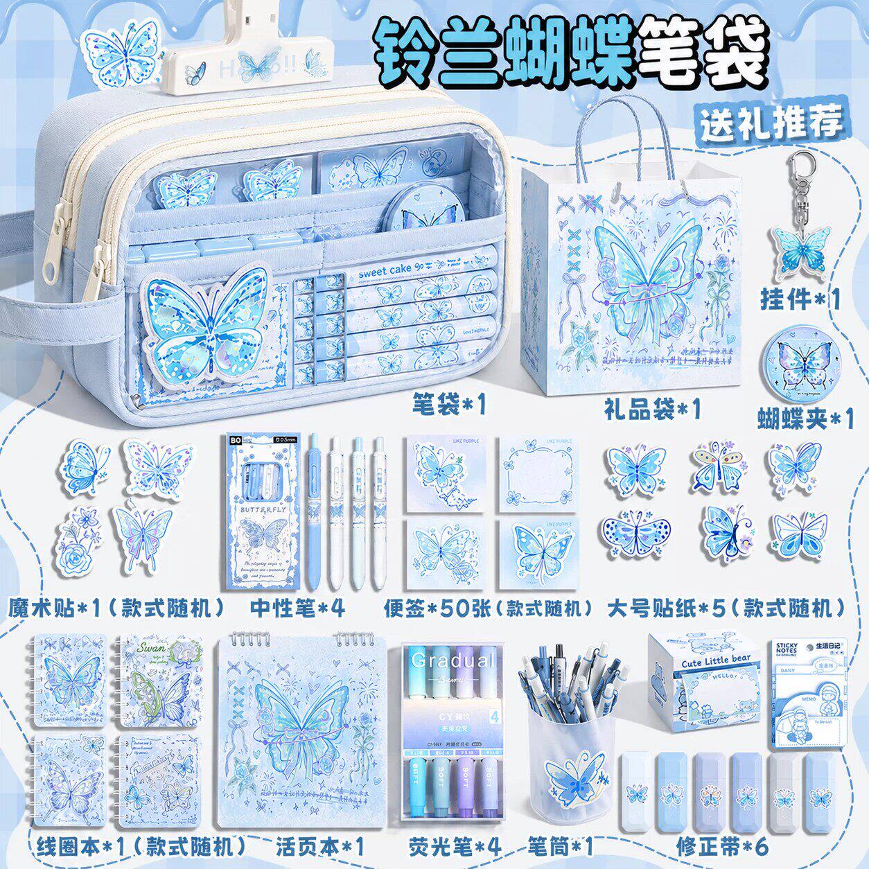 铃兰蝴蝶~大容量笔袋高颜值ins女生2026新款文具盒女孩款小学生蓝图片