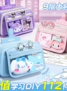 九层大容量笔袋小学生女生2025新款超火女孩款文具盒高颜值ins风