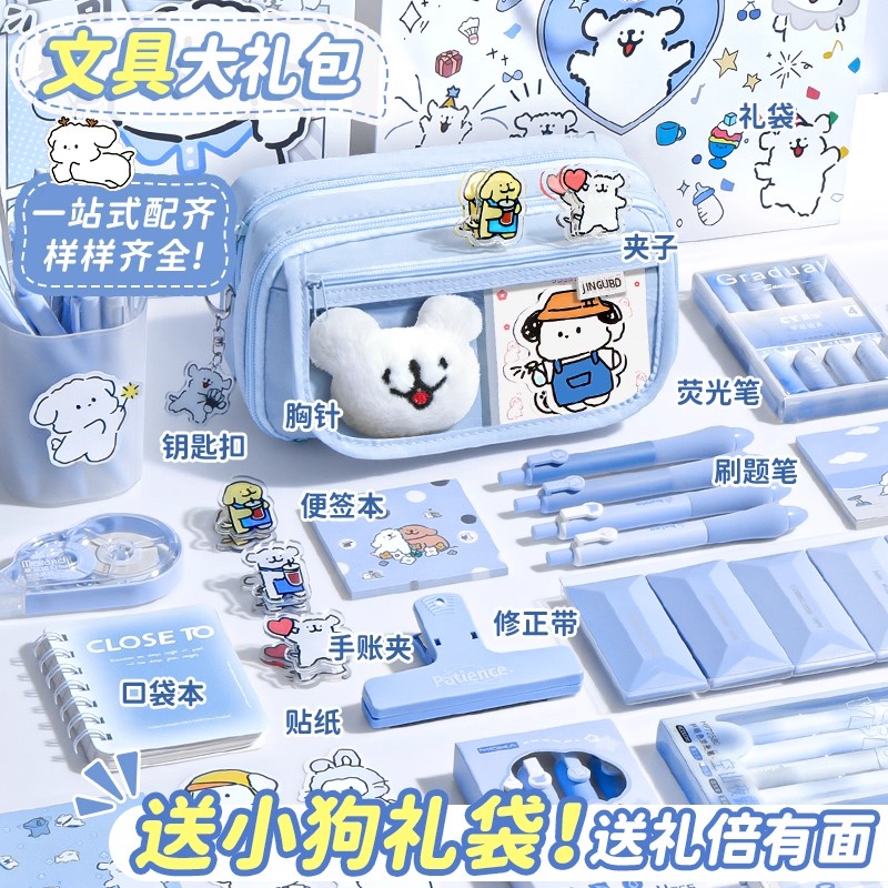 可爱小狗9层大容量笔袋