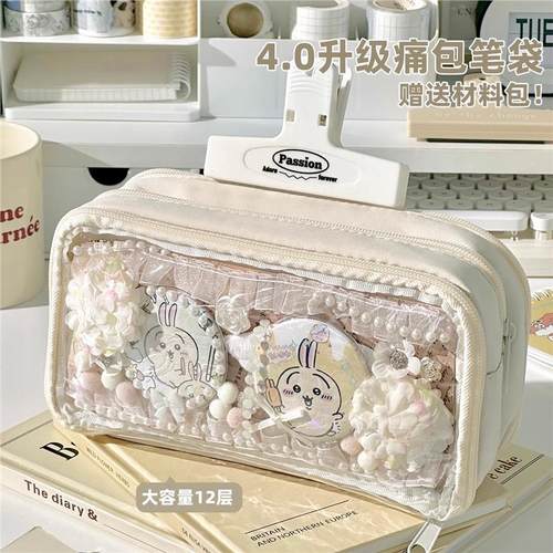 大窗透明痛包笔袋大容量高颜值谷子吧唧收纳袋小食量diy材料包