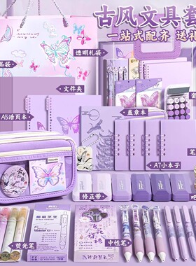 紫色古风笔袋文具套装礼盒小学生开学礼物女孩文具盒学习用品礼包