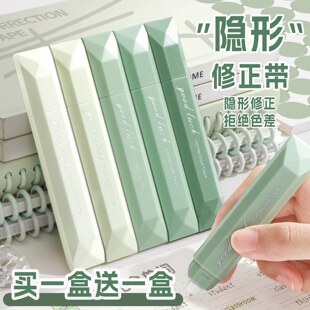 【隐形修正】渐变色修正带小学生专用隐形纸本色涂改带女生高颜值