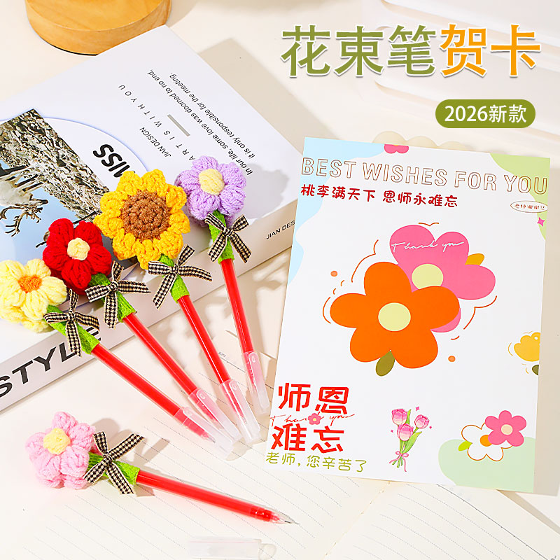 教师节礼物红笔礼袋套装送女老师高颜值生日礼物老师专用批改作业