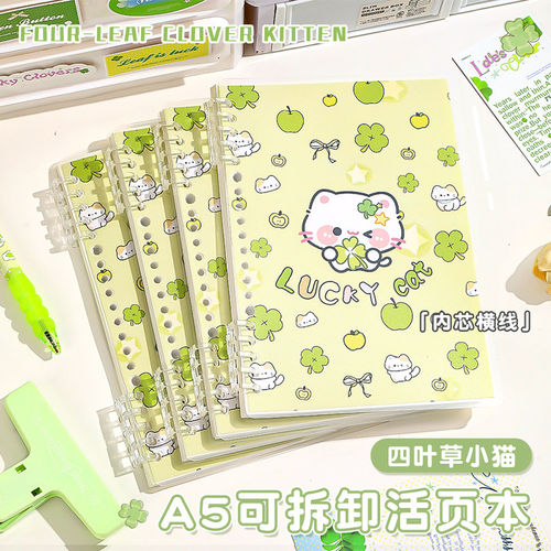 四叶草小猫活页笔记本子高颜值A5可爱卡通女生少女心学生精致小众