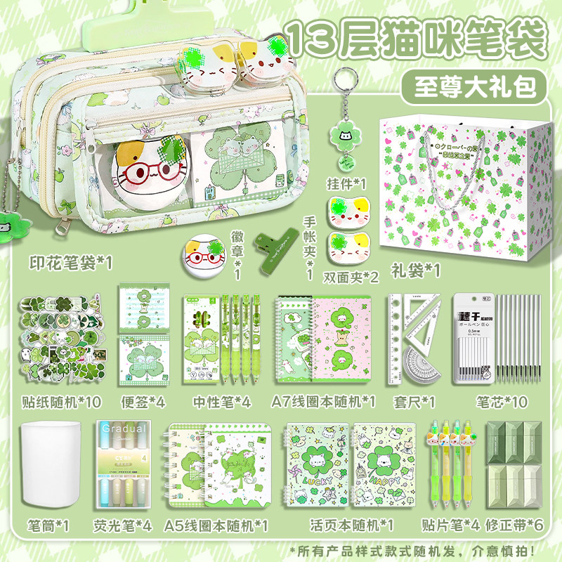 四叶草小猫~7层笔袋透明痛包女生2026新款超火文具盒女孩六一礼