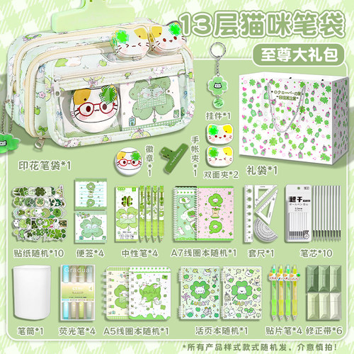 四叶草小猫~7层笔袋透明痛包女生2026新款超火文具盒女孩六一礼物