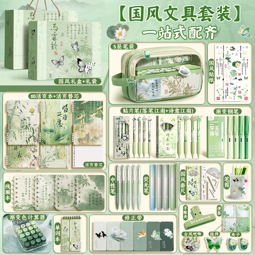 国风文具礼盒套装开学文具大礼包古风中式初中女孩中学生全套学习