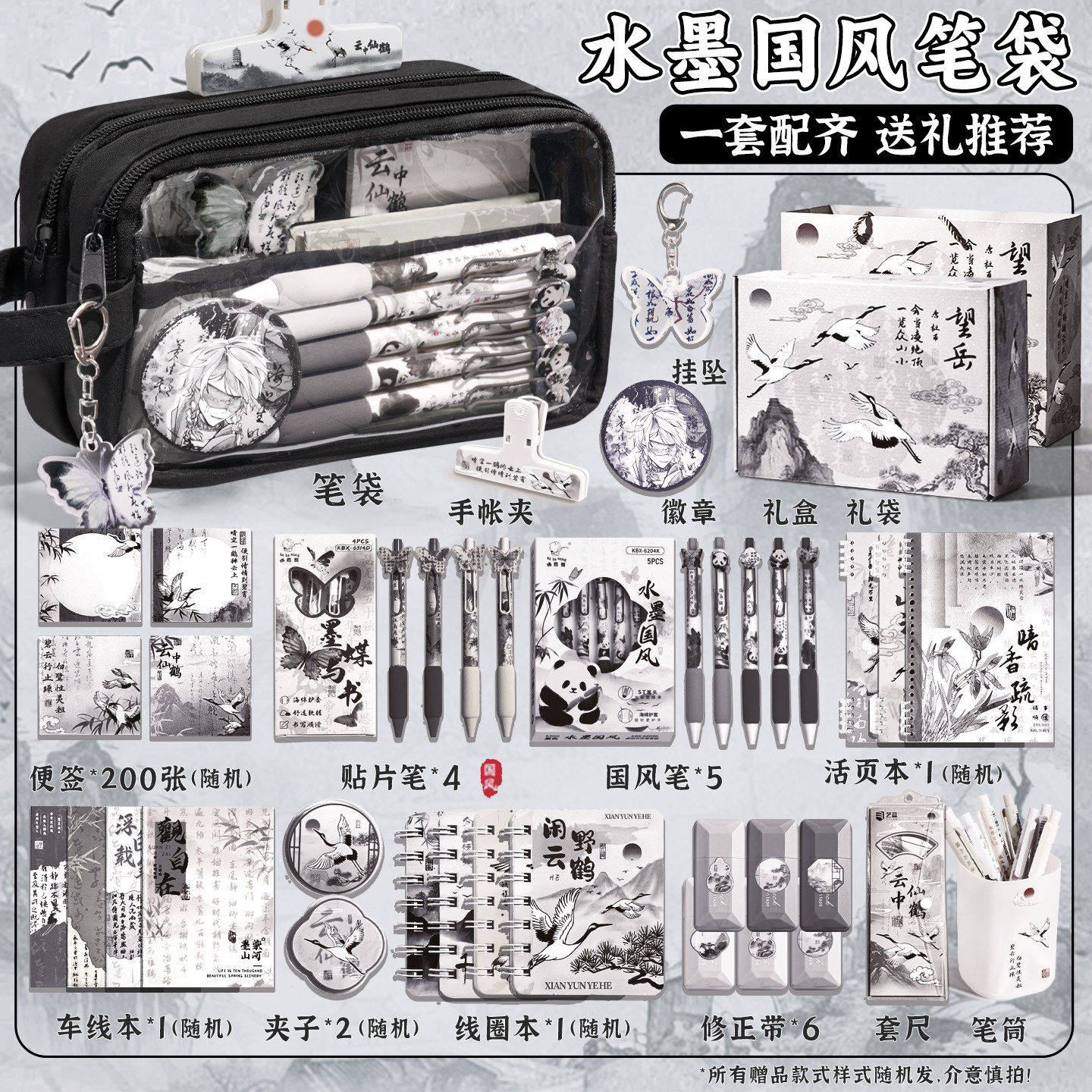 水墨国风~ 大容量笔袋2026超火新款文具盒男孩款高颜值ins风铅笔