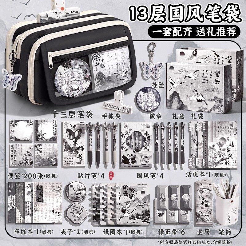 13层水墨大容量笔袋男生2025新款超火高颜值ins铅笔盒文具袋套装
