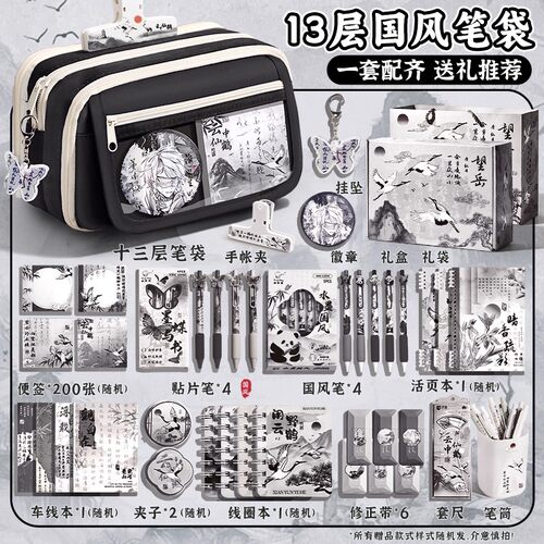 13层水墨大容量笔袋男生2025新款