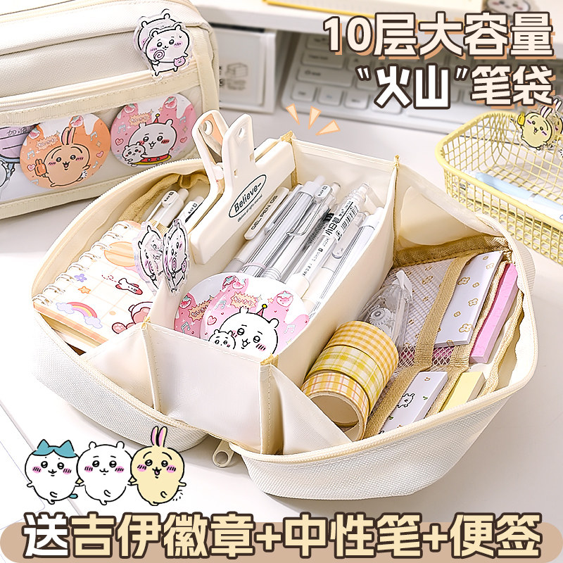 chiikawa笔袋大容量高颜值吉伊卡哇文具盒2025新款超火女孩铅笔袋,文具电教/文化用品/商务用品,笔袋,淘宝优惠券,粉丝福利购,淘宝优惠卷