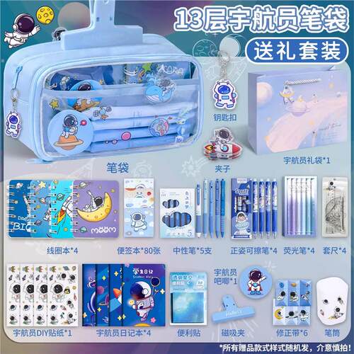13层宇航员超大容量笔袋2025新款男生文具盒小学生男孩子多功能透 - 封面