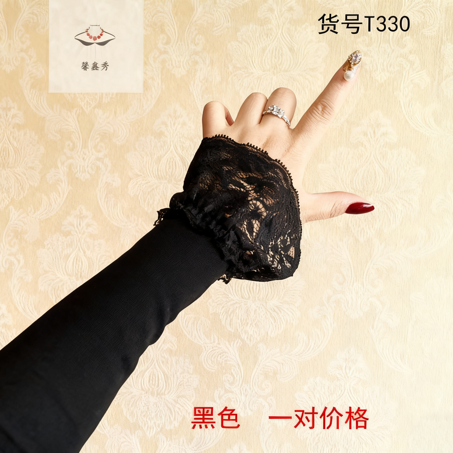 蕾丝细罗纹手臂套袖口神器袖套女