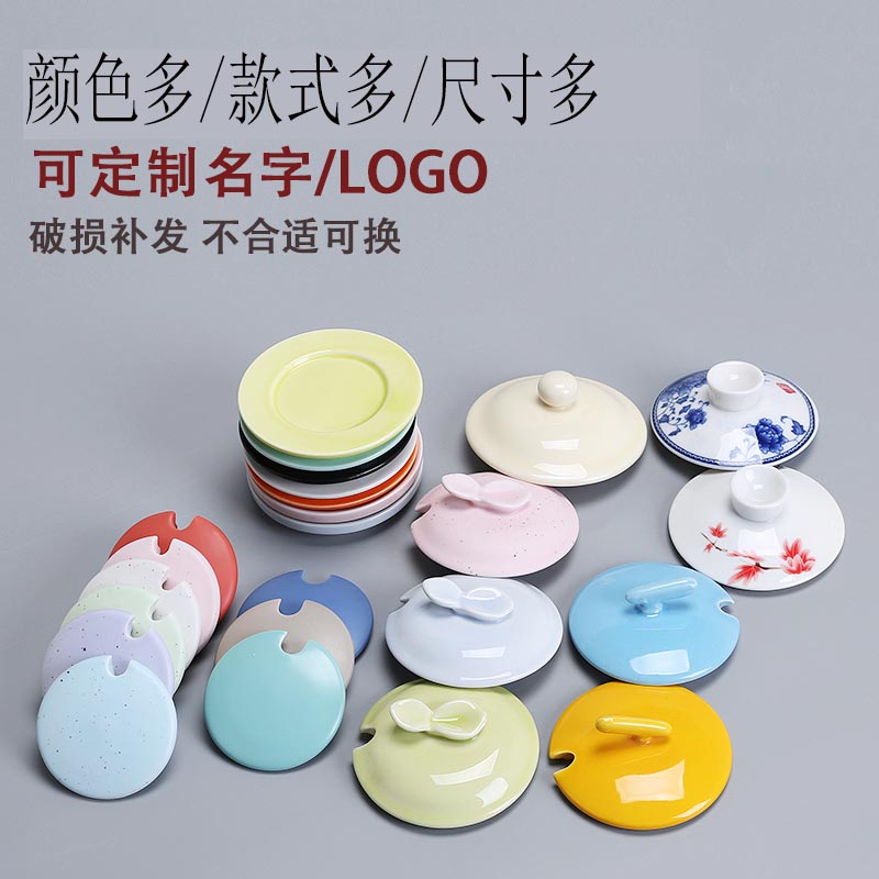 陶瓷咖啡马克水杯盖子