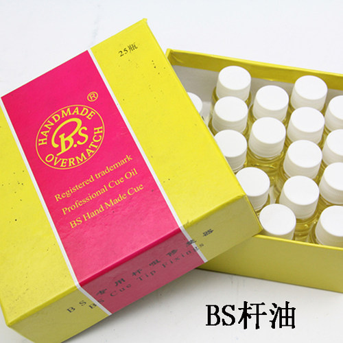 BS杆油斯洛克九球台球杆杆油保养油台球配件