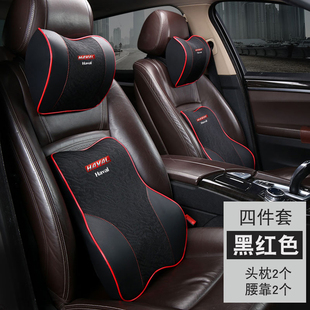 哈弗大狗H6H9M2M4M6初恋F7X赤兔汽车座椅头枕护颈枕记忆棉腰靠垫