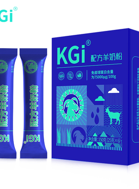 KGI初乳配方羊奶粉150克独立小包装陕西高钙羊奶粉
