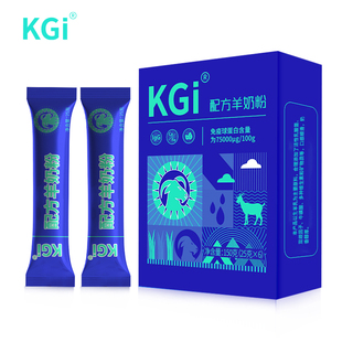 KGI初乳配方羊奶粉150克独立小包装陕西高钙羊奶粉