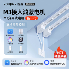 适用于华为电动窗帘轨道鸿蒙智联智能全自动电机L形U形双轨小艺