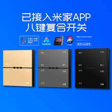 智能开关已接入米家智能开关面板零火版小米IoT八键控制语音凌动