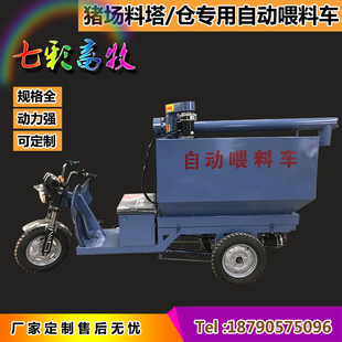 猪用全自动喂料斗车电动喂料机运输饲料手推上料车爬坡加料车养殖