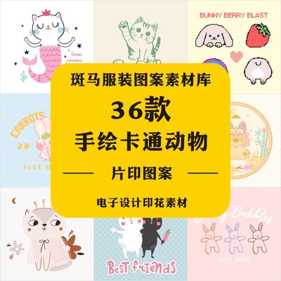 新款手绘卡通清新动物猫咪童装胸前定位涂鸦烫画矢量图案素材文件