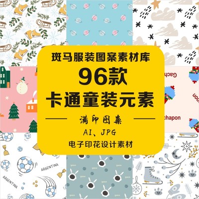 手绘卡通清新风婴童休闲风小图标天气云朵星球AI矢量图案素材满印