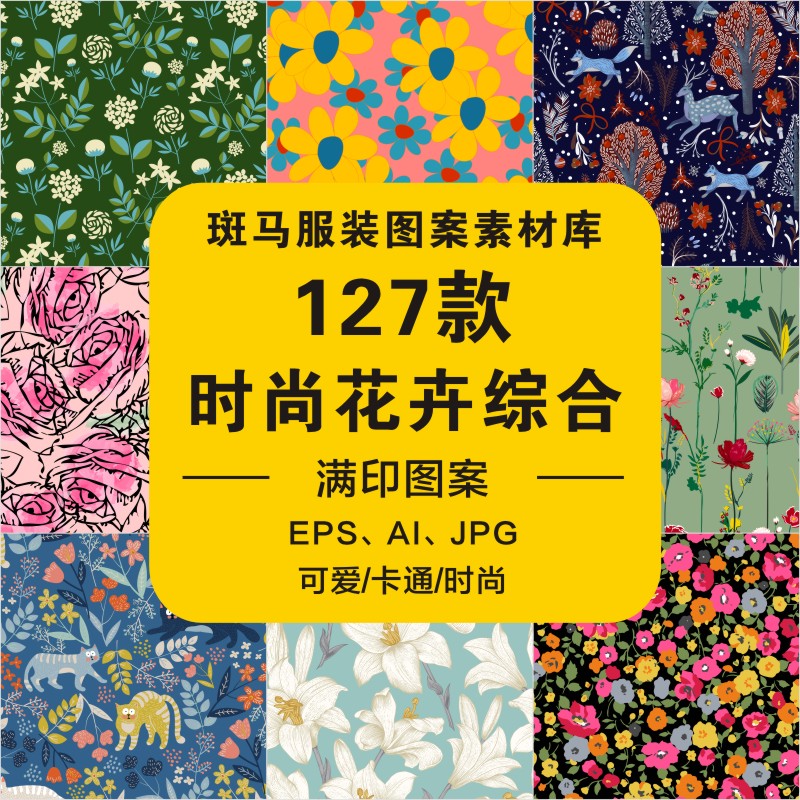 手绘卡通清新线描植物水彩花卉花朵叶子枝蔓棕榈叶矢量图案素材ai