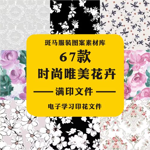 新款手绘唯美植物花卉单色线描素色大花花朵满印PSD图案素材文件