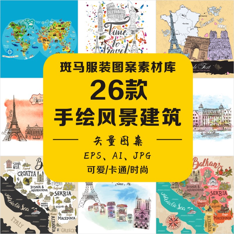 新款手绘线描复古欧式建筑文艺复兴时期水彩铁塔风景矢量图案素材