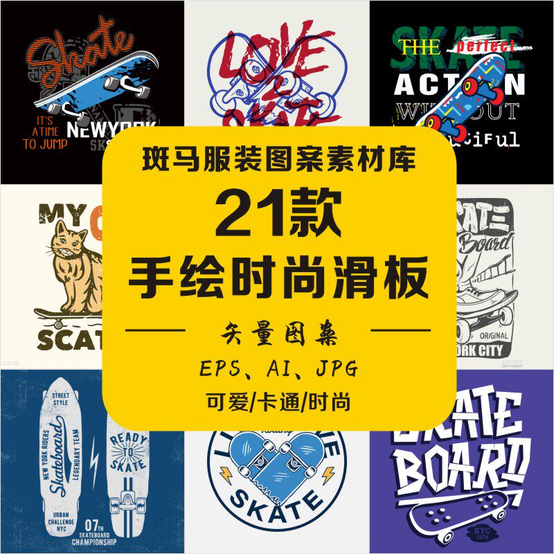 新款手绘卡通字母滑板胸前印花涂鸦街头文字矢量图案素材设计文件