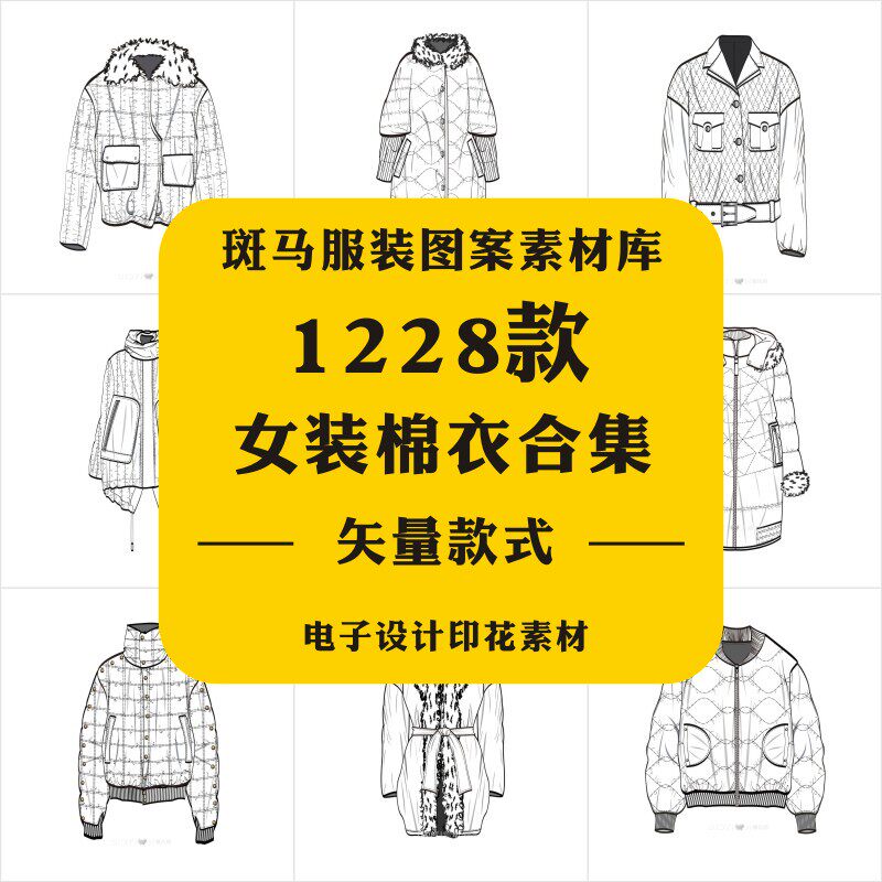 手绘时尚女装棉衣款式设计手稿线稿毕业作业矢量图案素材文件棉服