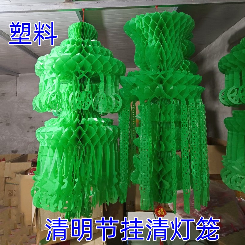 清明用品挂清灯笼塑料纸灯笼扫墓上坟绿色坟飘吊纸防水清明吊子